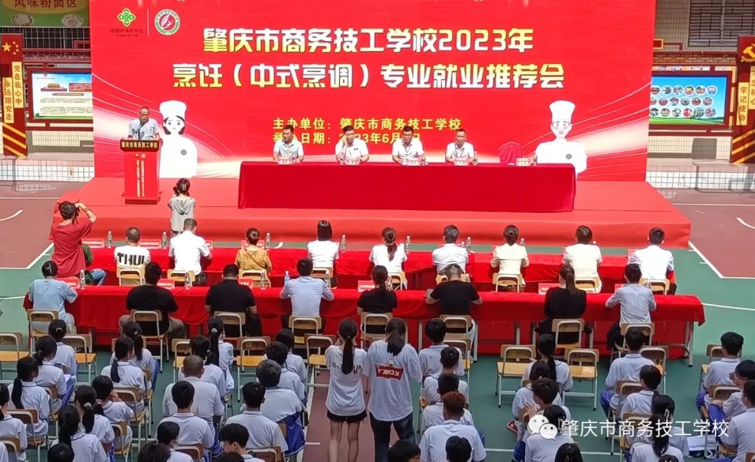 逐梦青春，职创未来——我校烹饪（中式烹调）专业就业推荐会顺利开展